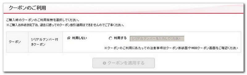 ドコモオンラインショップ機種変更クーポン21 無料の入手方法 スマホの賢者