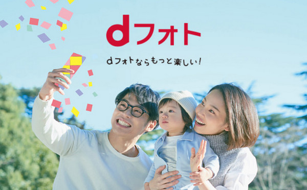 dフォト2019年11月のキャンペーン!必ず2000pt貰う方法と条件は?