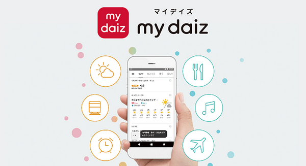 ドコモmydaizマイデイズ「1周年キャンペーン」を簡単ガイド
