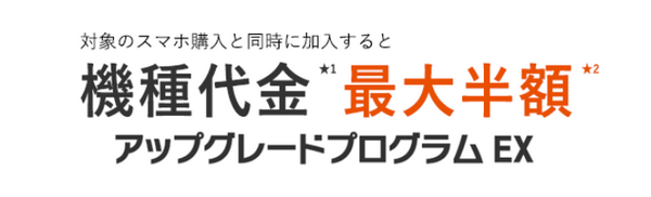 Auオンラインショップで端末のみ購入したい 回線契約なしで買える スマホの賢者