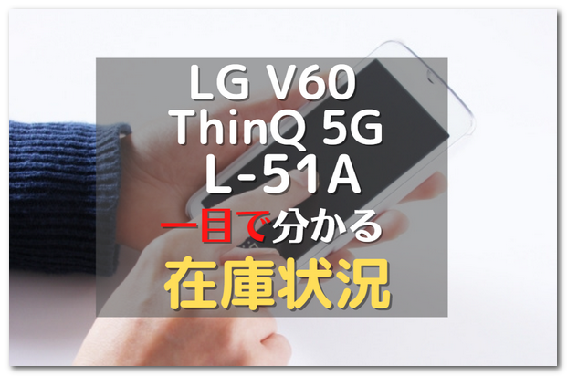 LG V60 ThinQ 5G L-51A 用 デュアルスクリーン+aethiopien