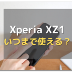 トルカアプリはいらない ドコモのスマホから完全に削除する方法 スマホの賢者