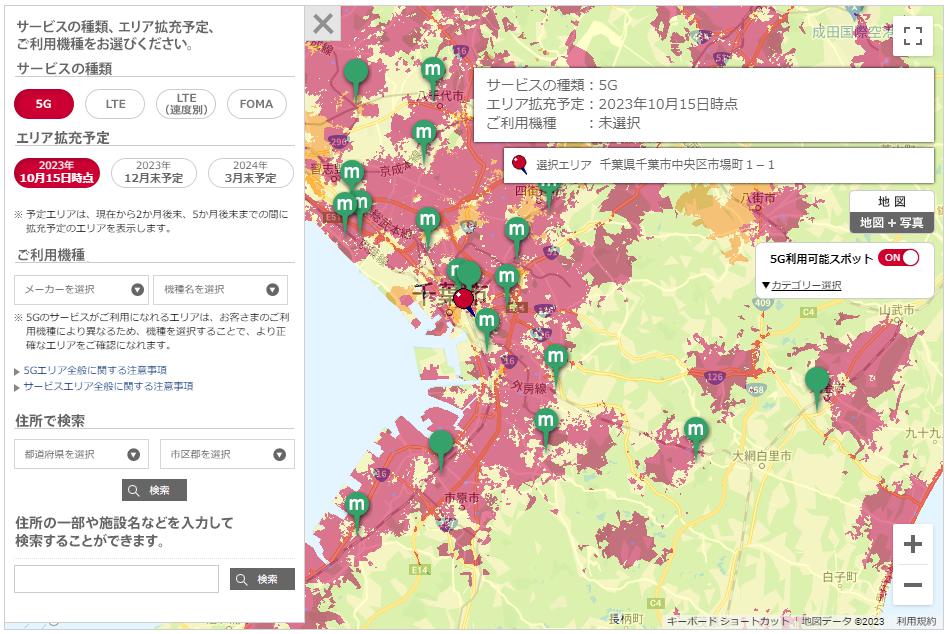 NTTドコモの通信エリア検索・千葉県