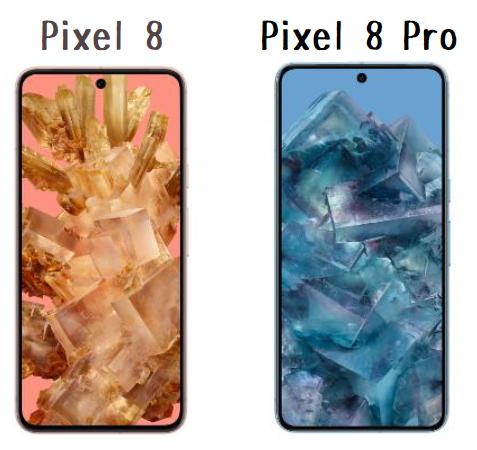 Google Pixel 8とPixel 8 Proのディスプレイを比較