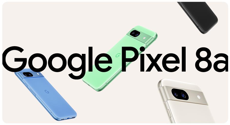 Google Pixel8a 今すぐ欲しい・購入したいとき