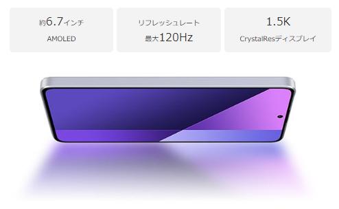 約6.7インチAMOLED 1.5K高精細ディスプレイ