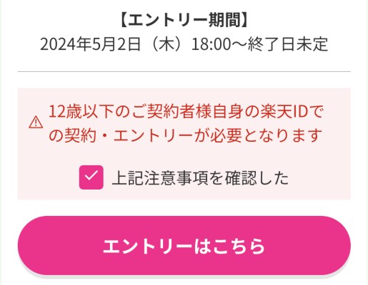 最強こどもプログラム-エントリー画面